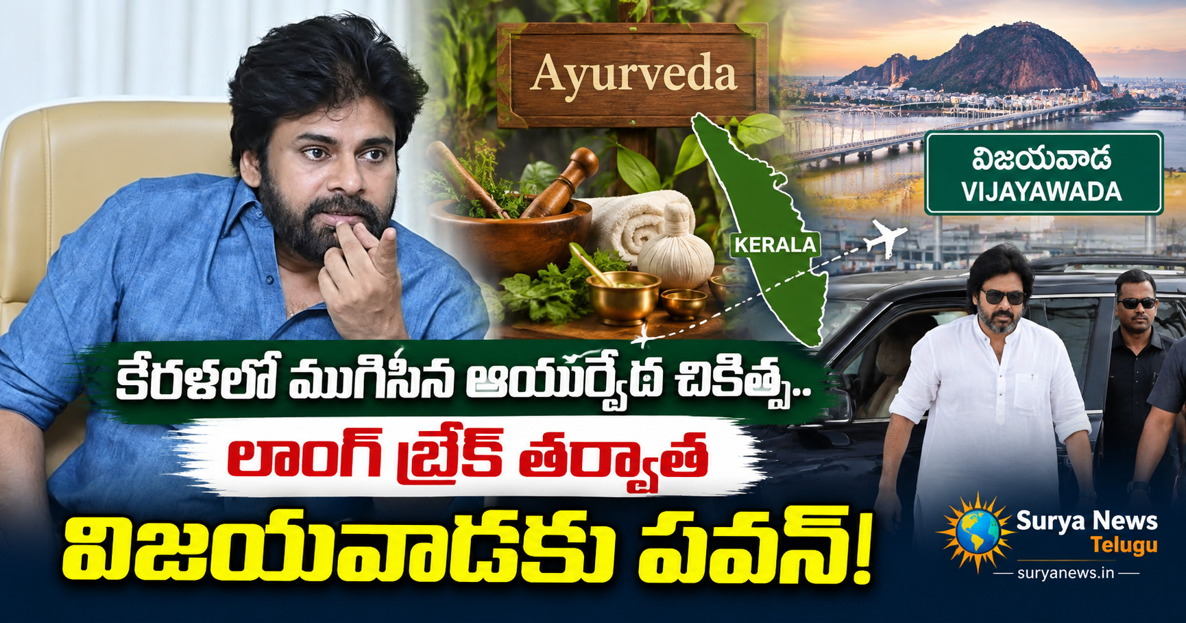 pawan kalyan kerala ayurveda vijayawada