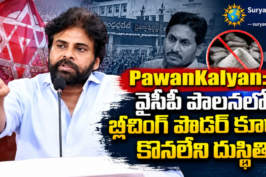 pawan kalyan ycp bleaching powder