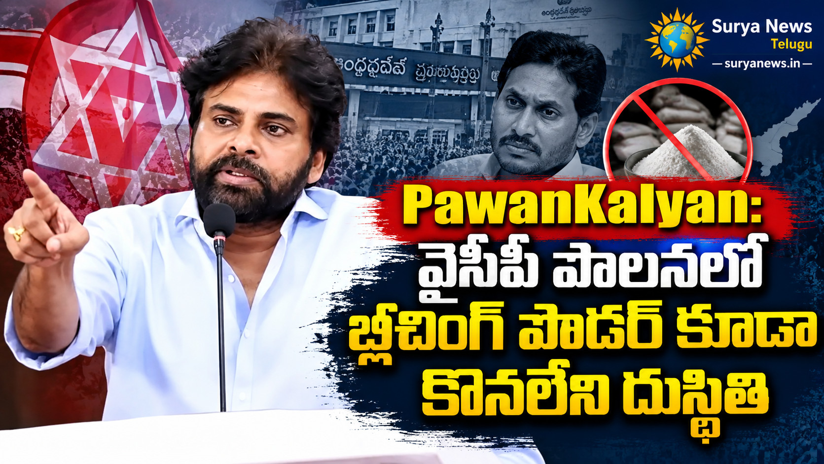 pawan kalyan ycp bleaching powder