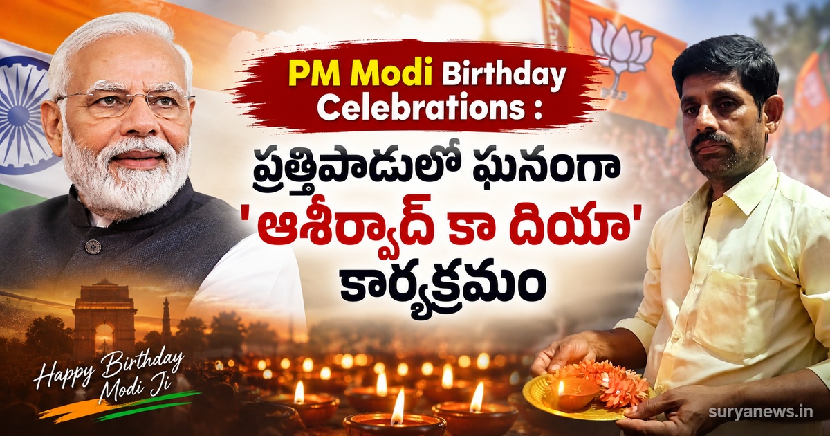 pm modi birthday ashirwad ka diya