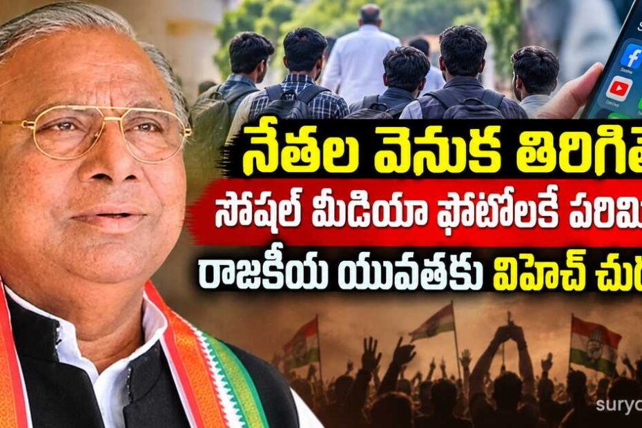 political youth social media warning 3