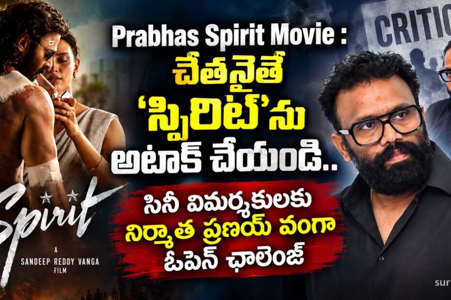 prabhas spirit producer pranay vanga challenge