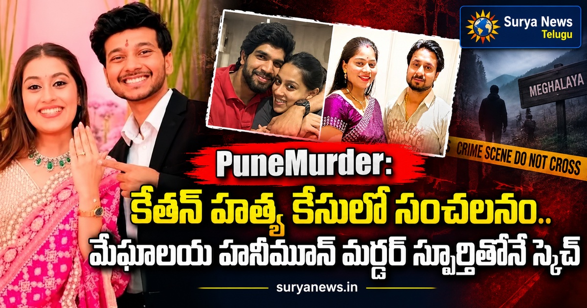 pune murder ketan meghalaya honeymoon murder 3