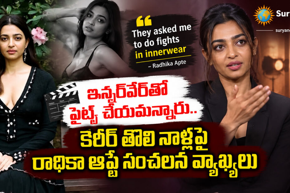 radhika apte career early days comments