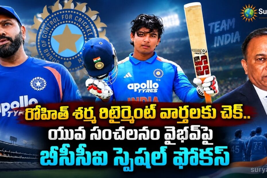 rohit sharma vaibhav bcci focus