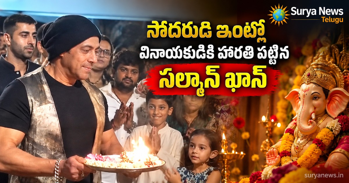 salman khan ganesh puja