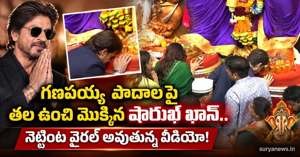 shah rukh khan ganapayya viral video