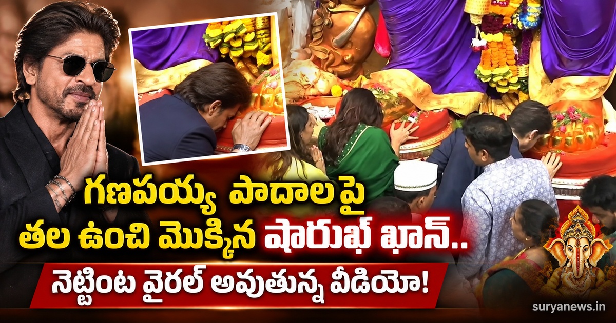 shah rukh khan ganapayya viral video