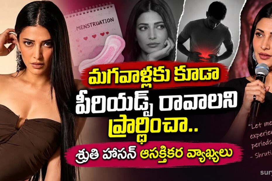 shruti haasan periods comment