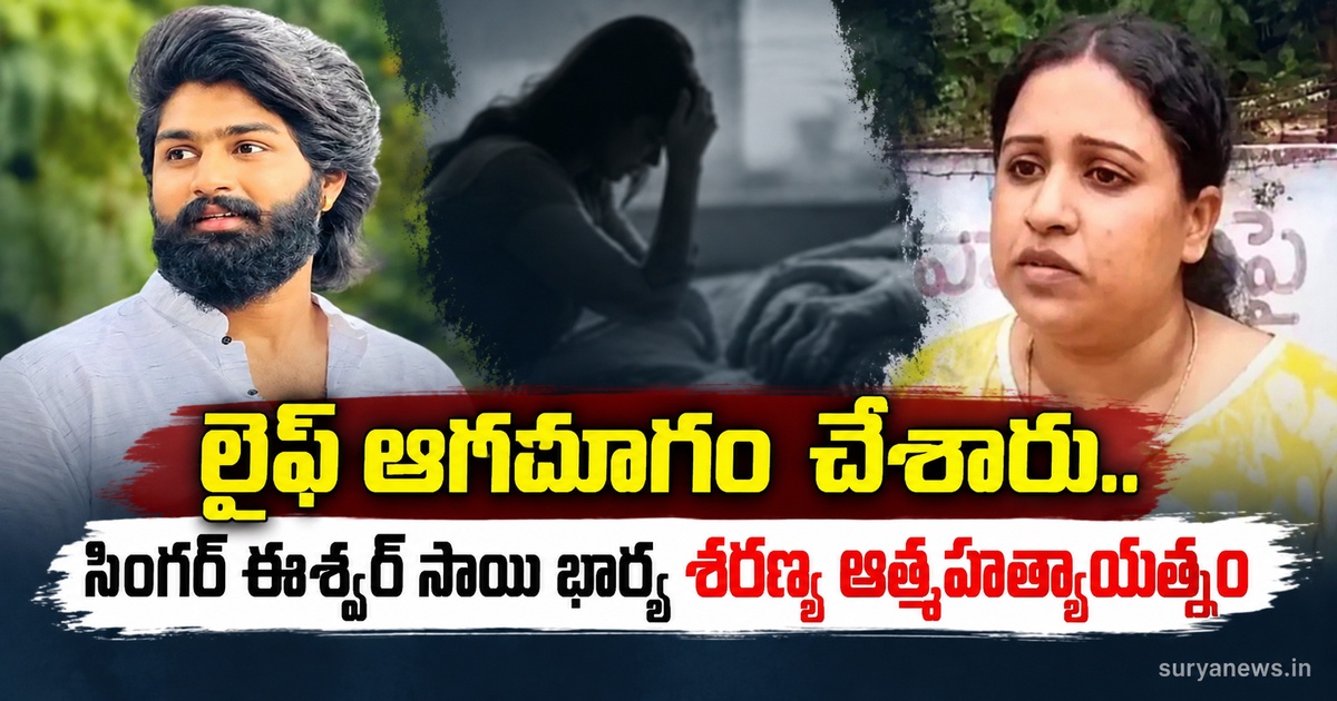 singer eeswar sai wife sharanya