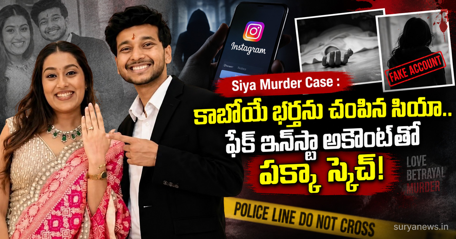 siya murder case fake instagram account