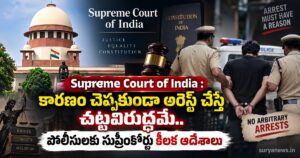 supreme court arrest directions