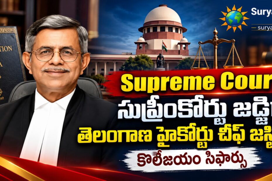 supreme court telangana high court chief justice
