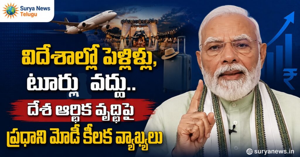 suryanews PM Modi