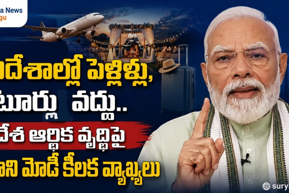 suryanews PM Modi
