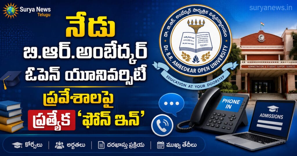 suryanews braou phone in featured 1200x630