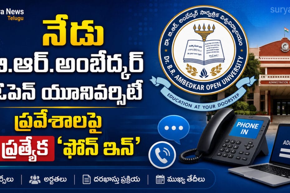 suryanews braou phone in featured 1200x630