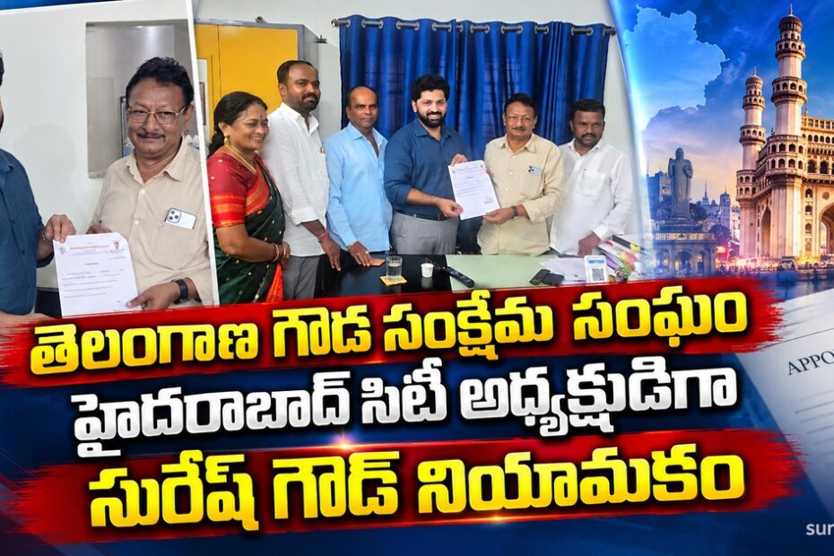 telangana gouda welfare sangham suresh goud appointment
