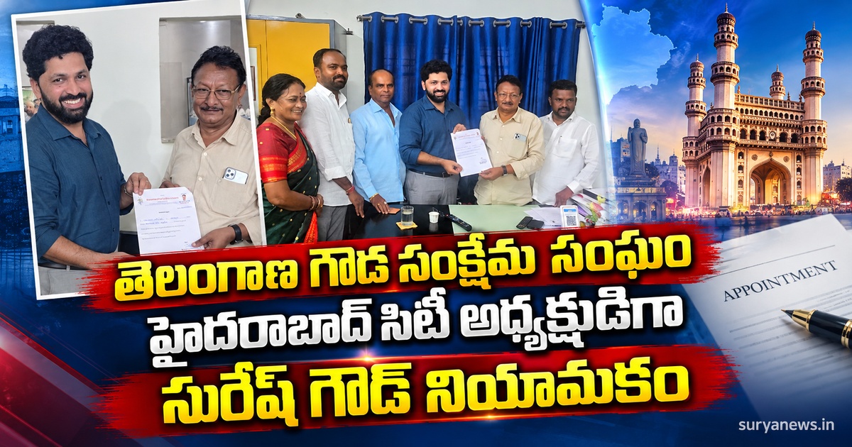 telangana gouda welfare sangham suresh goud appointment