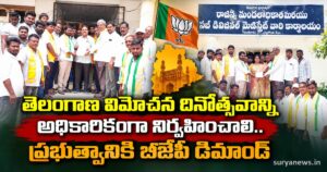 telangana liberation day bjp demand