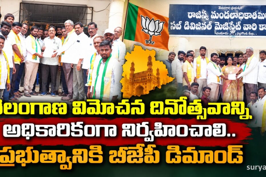 telangana liberation day bjp demand