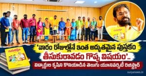 telugu university registrar praise
