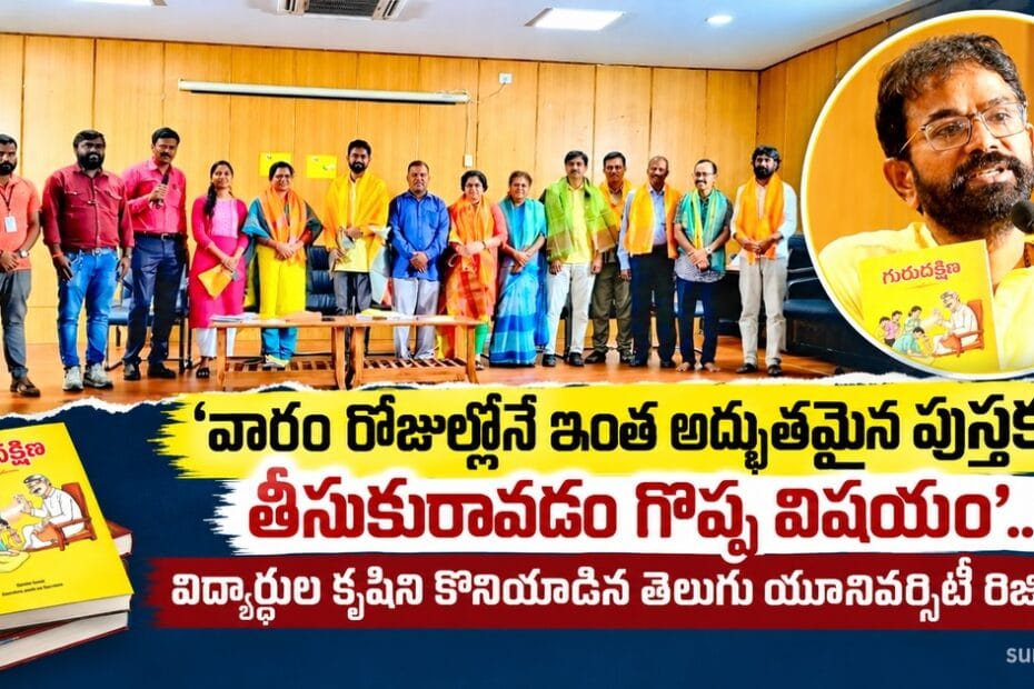 telugu university registrar praise