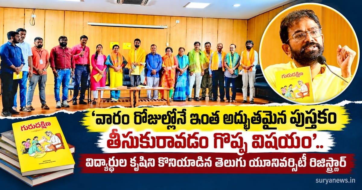 telugu university registrar praise