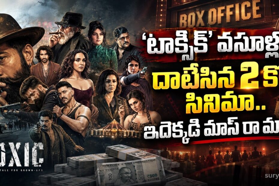 toxic 2 crore movie box office