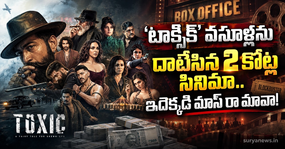 toxic 2 crore movie box office