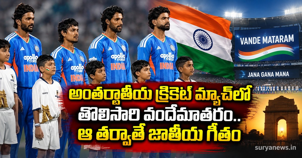 vande mataram cricket