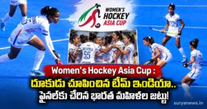 womens hockey asia cup final