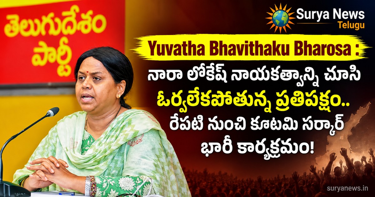 yuvatha bhavithaku bharosa