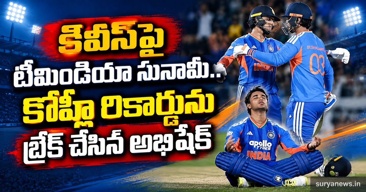 abhishek breaks kohli record