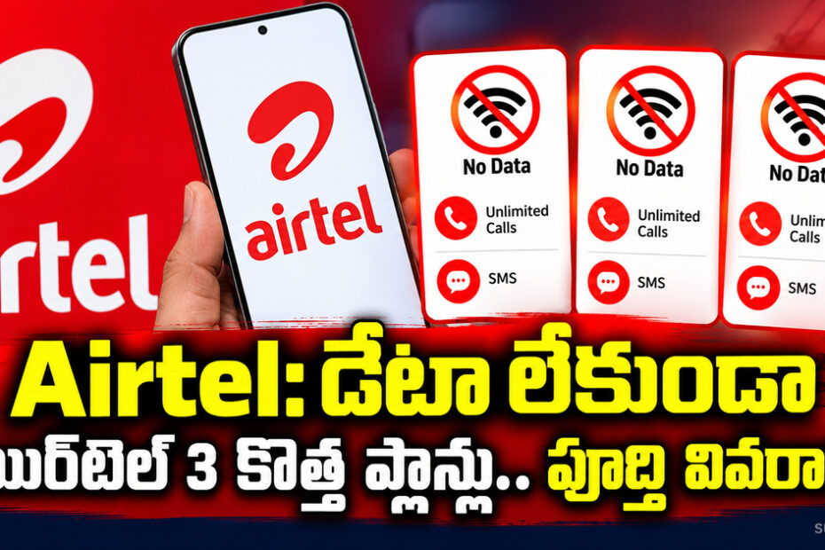 airtel no data plans