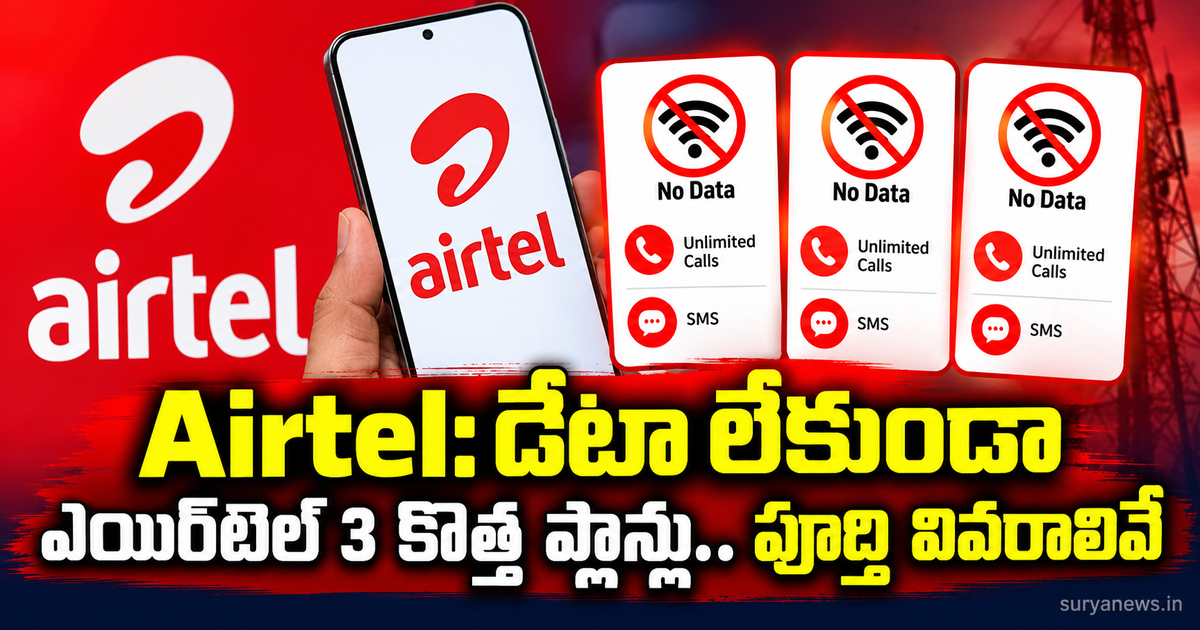 airtel no data plans