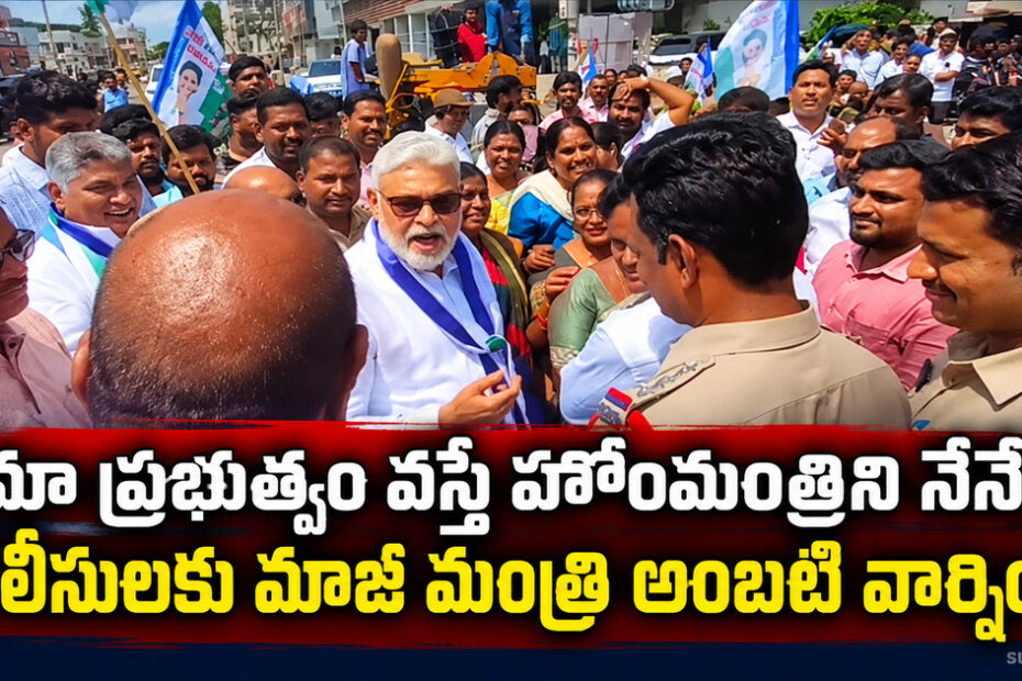 ambati police warning