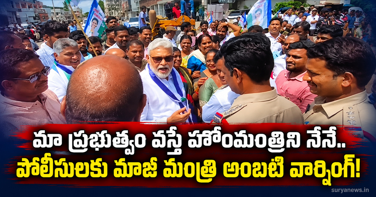 ambati police warning