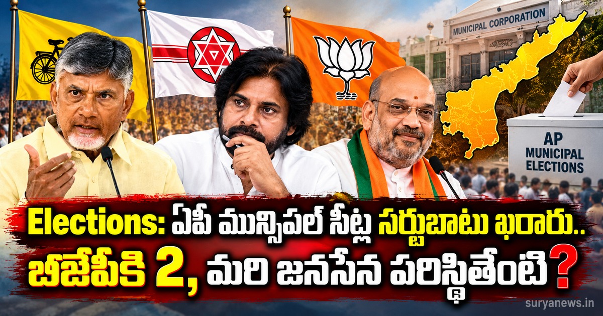 ap municipal seat sharing