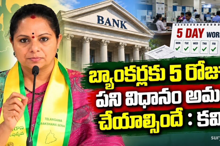 bankers five day workweek kavitha