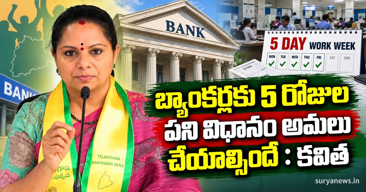 bankers five day workweek kavitha