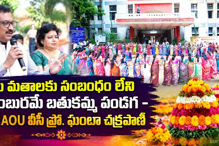 bathukamma braou celebration