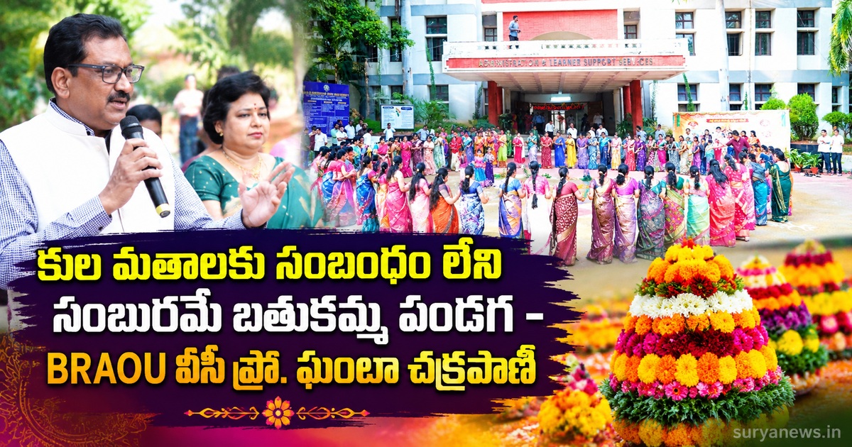 bathukamma braou celebration