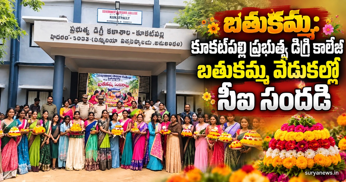 bathukamma kukatpally degree college