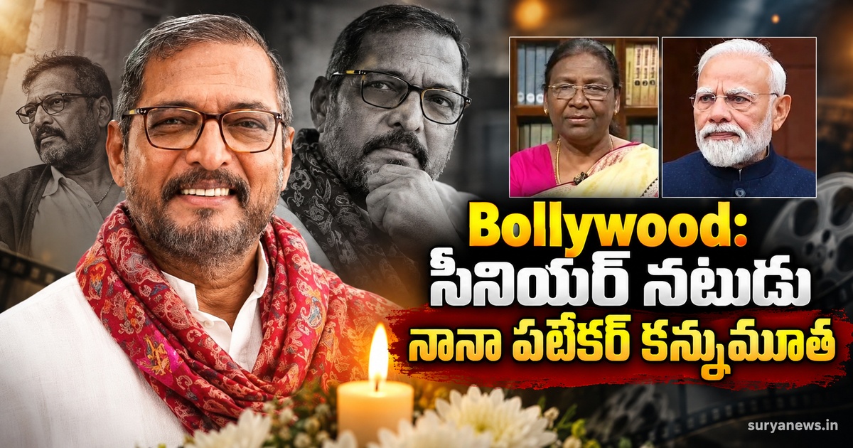 bollywood nana patekar death