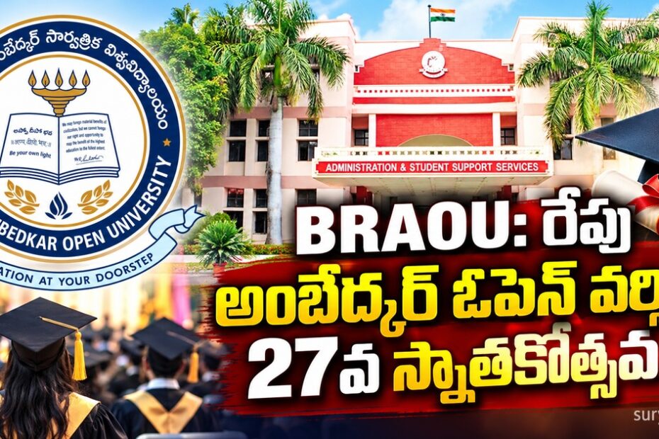 braou 27th convocation tomorrow