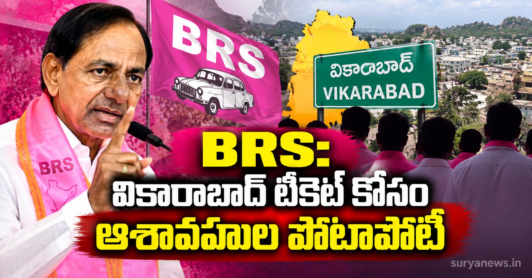 brs vikarabad ticket