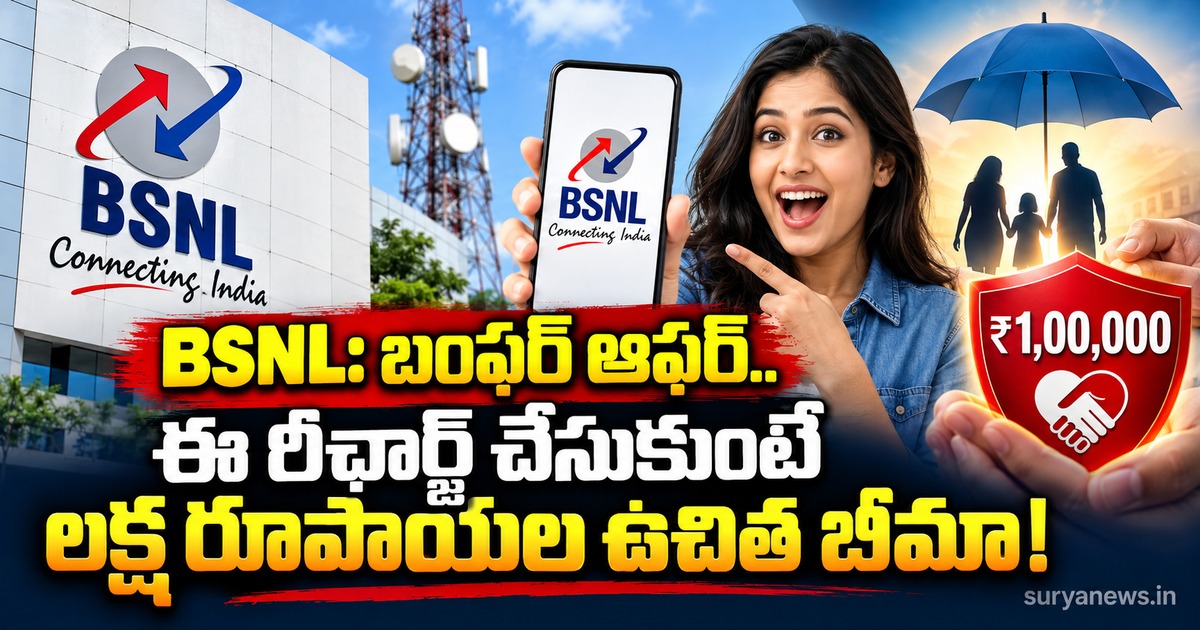 bsnl recharge free insurance