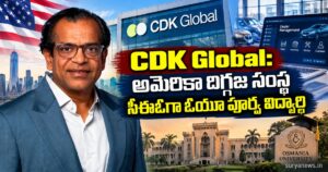 CDK: అమెరికా దిగ్గజ సంస్థ సీఈఓగా ఓయూ పూర్వ విద్యార్థి cdk global ou alumnus ceo