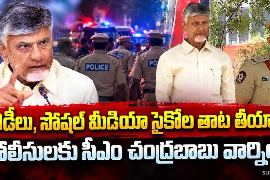 chandrababu police warning